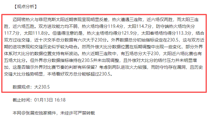 大乐透期号,专家推荐,火箭,金年会6676官方网站,金年会体育6676网页版,金年会官网6676入口,金年会官网6676首页