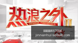 法国球星成,长秘辛,母亲严教铸,金年会官网6676,金年会App,金年会直播,金年会入口,金年会娱乐
