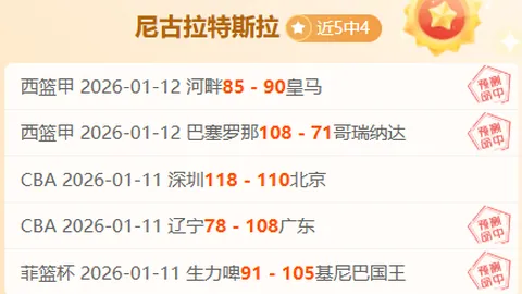 巅峰对决：CBA焦点战再现，北京队福建争霸，昨日辉煌，临界值揭秘！