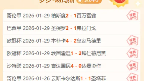 大乐透期号专家推荐：信心重点场次分析